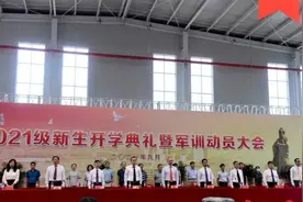 开学第一课￨烟理工校长：没有等出来的成功，只有拼出来的辉煌图片