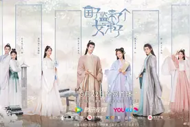 赵露思、徐开骋主演网剧《国子监来了个女弟子》定档9月22日图片