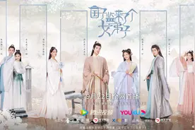赵露思、徐开骋主演网剧《国子监来了个女弟子》定档9月22日图片