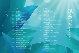 广西民族大学教授李嘉原创作曲CD专辑《亲爱的》出版图片