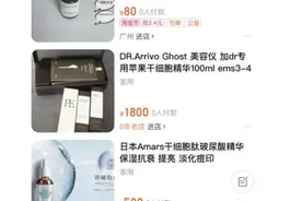 干细胞化妆品被定伪概念，南都曾曝光多起干细胞美容乱象图片