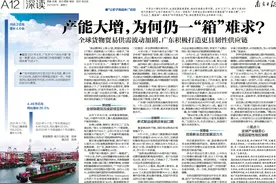 产能大增仍一“箱”难求，明年外贸形势更严峻！广东如何打造更具韧性供应链？图片