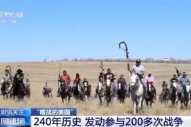 240年历史、200多次战争 穷兵黩武的美国到底在为何而战？图片