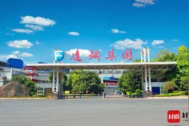 达州钢铁加入方大集团一年间：重整行装创佳绩 迈步新征程图片