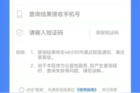 你名下有没有被别人冒用的移动电话卡？这项国家级便民服务可以让你一清二楚图片