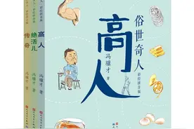 冯骥才独家授权，彩绘拼音版《俗世奇人》上市图片
