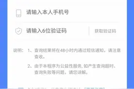 莫名被开通十余个手机号？工信部推出一证查询名下电话卡功能图片