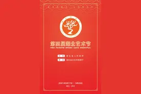 17日开幕，日程安排来了！图片