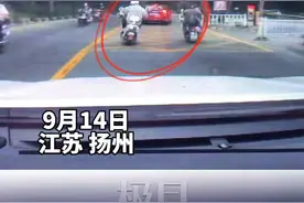 骑电动车男子砸掉小车后视镜后逃窜，扬州交警：将加强监管图片