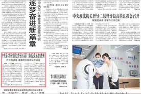 中央第六督导组驻点督导江苏第二批政法队伍教育整顿 乔传秀讲话 娄勤俭主持会议并讲话图片