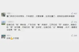 紧急通知！厦门发布！暂停、关闭、停诊、停运……速转图片