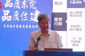 视频｜多位院士齐聚东莞，献智东莞绿色建造和城市高品质发展图片