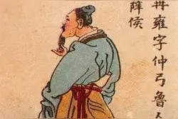 「青未了」马学民｜冉雍授学孔子二三事图片