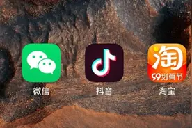 微信、淘宝、抖音可无缝跳转后，上网体验会有何改变？专家这样看图片
