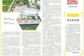 周庄村旗帜亮产业兴村容美群众富图片