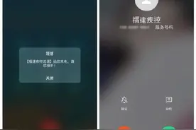 莆田建议民众接流调电话讲普通话：流调组员可能听不懂方言图片