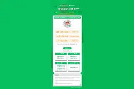 一图看懂湖北消费券微信领取方式，赶快转给身边人图片