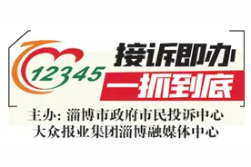 接诉即办丨淄博市张店区委副书记、区长苏振华接话问题办理情况图片