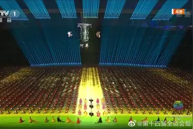 第十四届全运会开幕图片