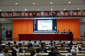 秋季征兵｜电白200余名入围新兵确定了去向图片