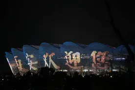 第十四届全运会开幕式在西安举行图片