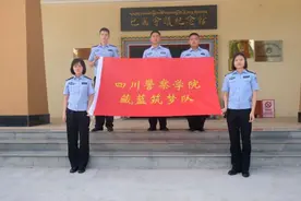 三下乡 │ 川警院“藏蓝筑梦队”的暑期之旅图片