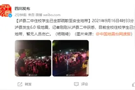 泸县二中住校学生已全部疏散至安全地带，目前暂无人员伤亡图片