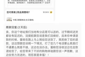 外卖平台上的“影子蛋糕店”：跨千里接单赚差价，证照系盗用图片