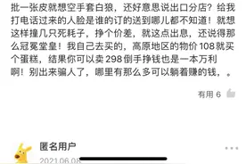 外卖平台上的“影子蛋糕店”：跨千里接单赚差价，证照系盗用图片