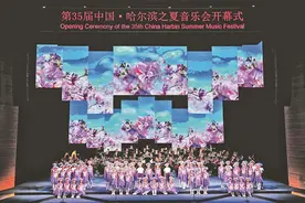 哈尔滨之夏：放歌一甲子 欢乐音乐城图片