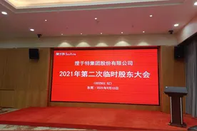 深陷经营危机 搜于特股东会仅1位外部股东到场 转型路在何方？图片