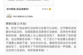 外卖平台上的“影子蛋糕店”：跨千里接单赚差价，证照系盗用图片