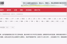 人民巷头条·急难愁盼｜宁夏银川：潮庭健身屡屡跑路，谁之过？图片