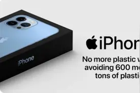 iPhone13停用塑料膜包装：环保考虑视频封面