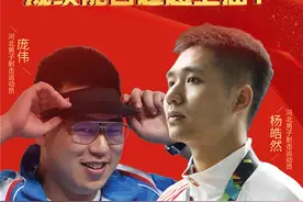 全运海报｜纵览金牌看点，期待河北健儿再创佳绩图片