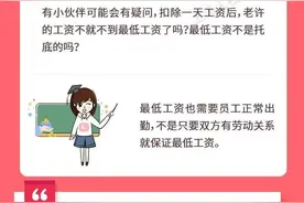 事假一天，工资怎么算？图片