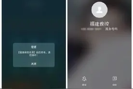 这是福建疫情流调组来电，请您接听图片