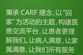 暖心！松江七旬老人拍下百张照片，记录市第五康复医院里的点滴故事图片