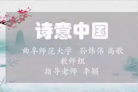 新媒体原创作品展播 | 诗意中国（诵读）图片