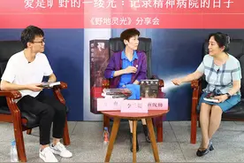 李兰妮《野地灵光》：一部疾病患者的科学日志图片