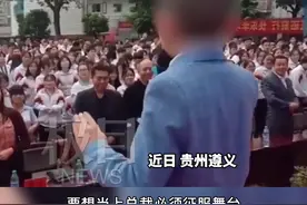 “要想当领导，上台要趁早”，贵州学校回应争议性演讲进校园：非学校学生，事前不知情图片