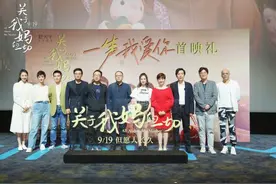《关于我妈的一切》首映 孙红雷感动哽咽杜淳谈亲情图片