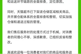 女子网购矿泉水出现2只活老鼠，天猫超市回应：已展开仓储体系全面排查图片