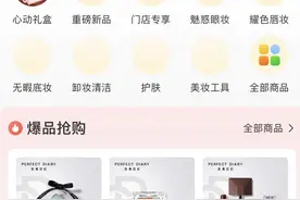 完美日记也开始“送外卖”了图片