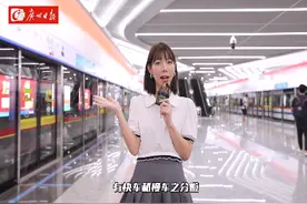 视频：时速最高160km/h！带你体验大湾区最快地铁视频封面