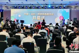 中国（深圳）跨境电商展览会开幕图片