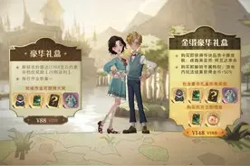 148元礼盒买了个寂寞 手游《哈利波特：魔法觉醒》被指虚假宣传图片
