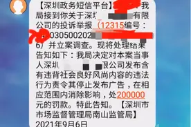 “五花肉切成女朋友的样子”？这企业被罚20万图片