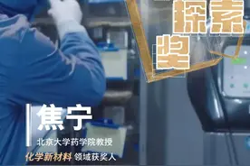 11名北大人获2021“科学探索奖”图片