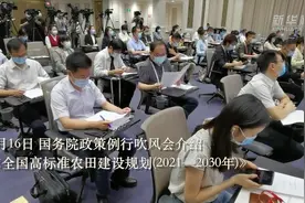 2025年我国将累计建成10.75亿亩高标准农田视频封面